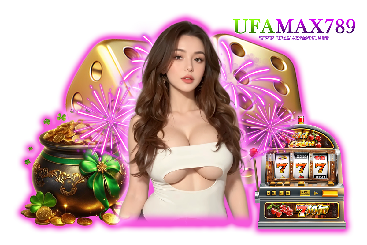 ufamax789 เว็บตรง